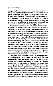 Truskawkowy złodziej